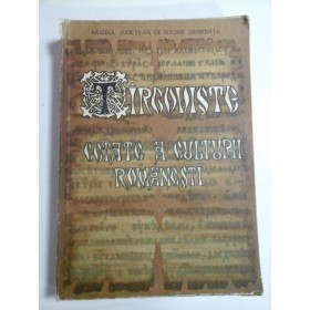 TIRGOVISTE CETATE A CULTURII ROMANESTI - 1974